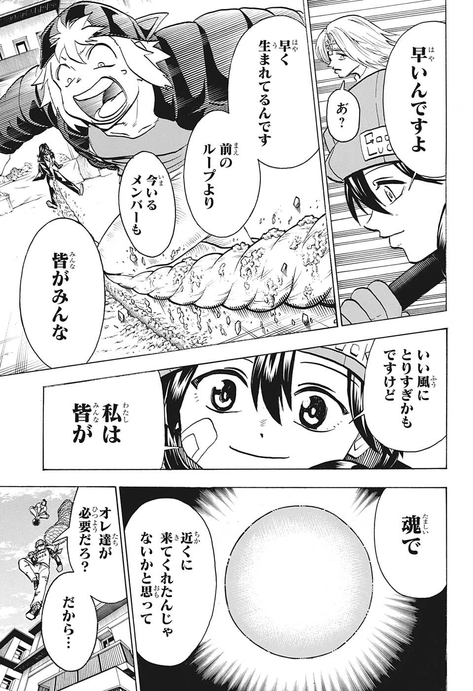 アンデッドアンラック - 第146話 - Page 15