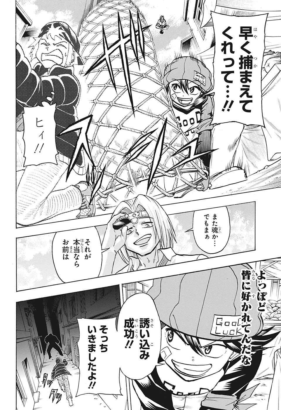 アンデッドアンラック - 第146話 - Page 16