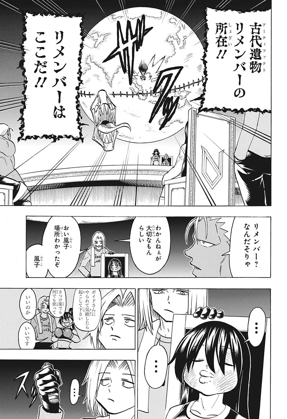 アンデッドアンラック - 第145話 - Page 3