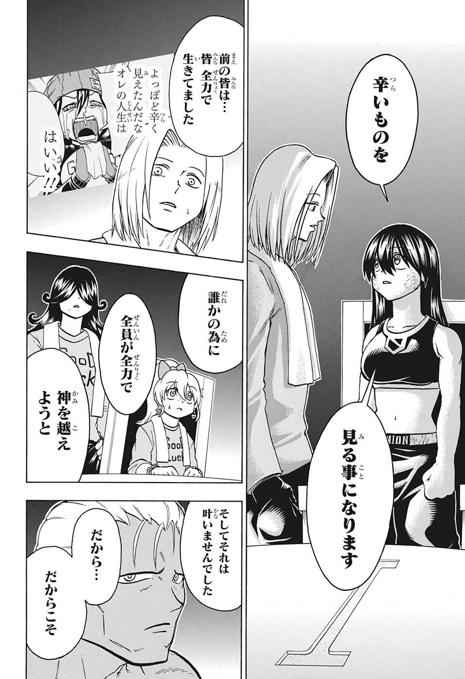 アンデッドアンラック - 第145話 - Page 10