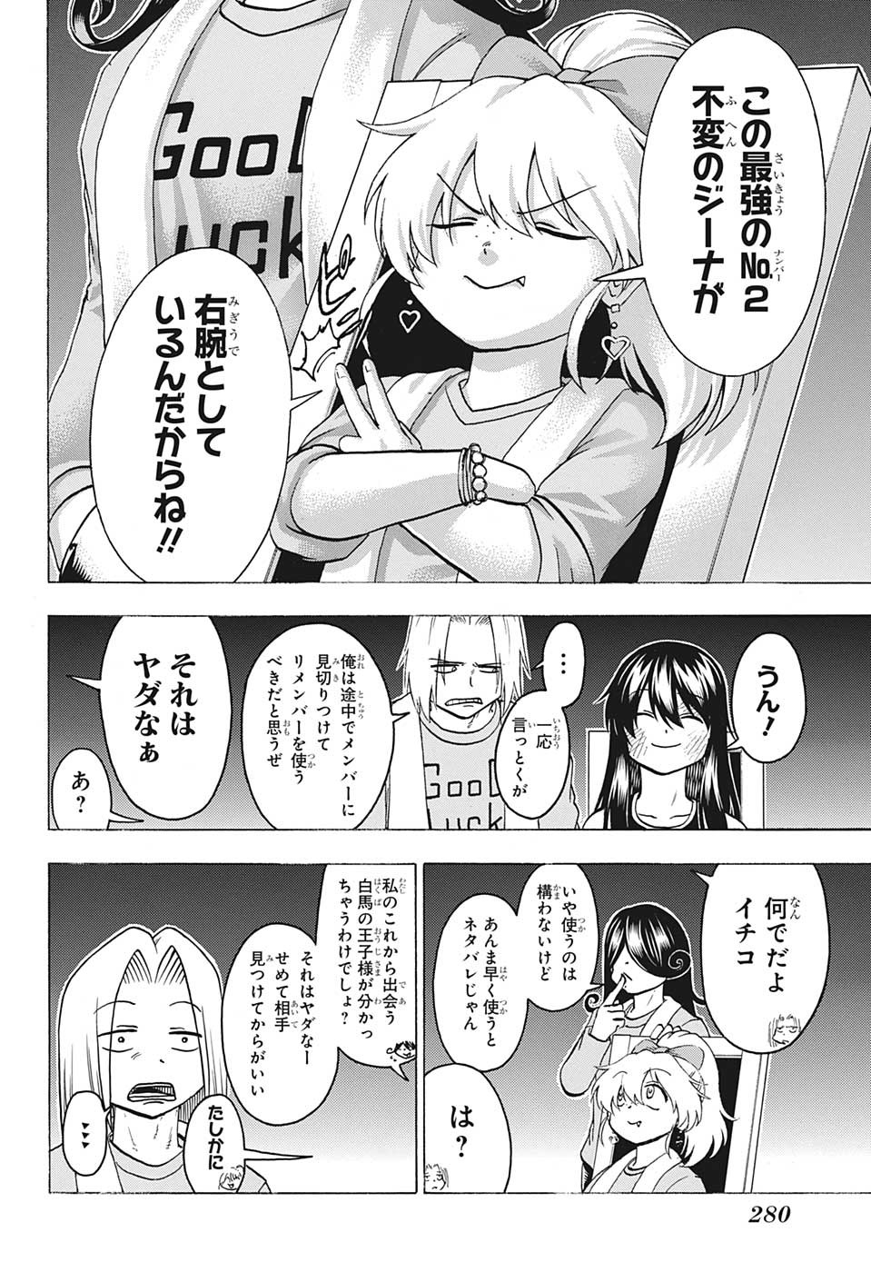 アンデッドアンラック - 第145話 - Page 14