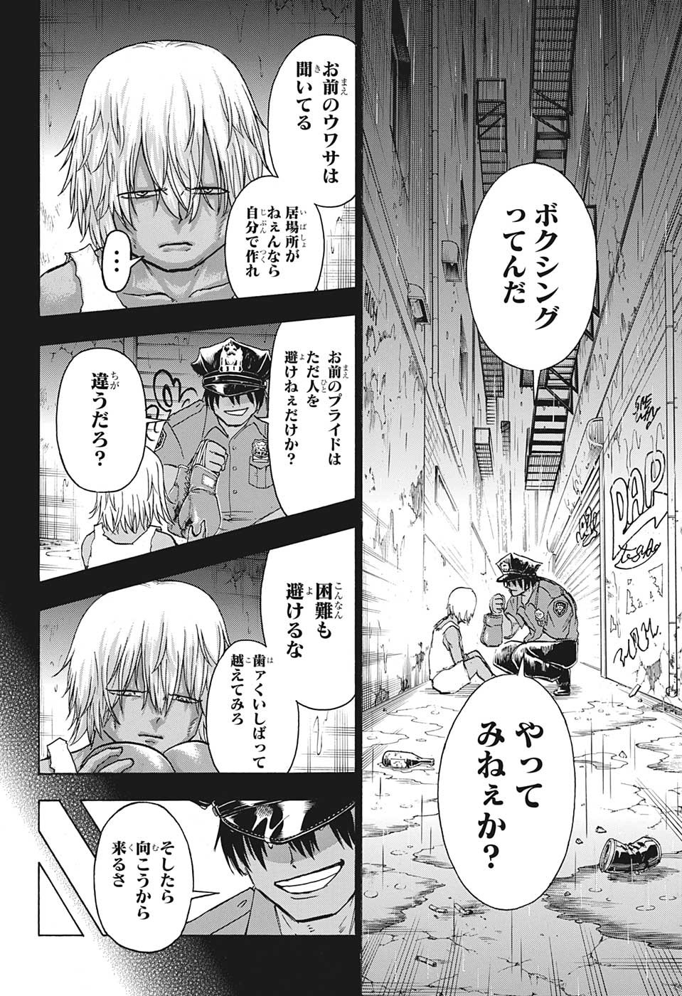 アンデッドアンラック - 第144話 - Page 6