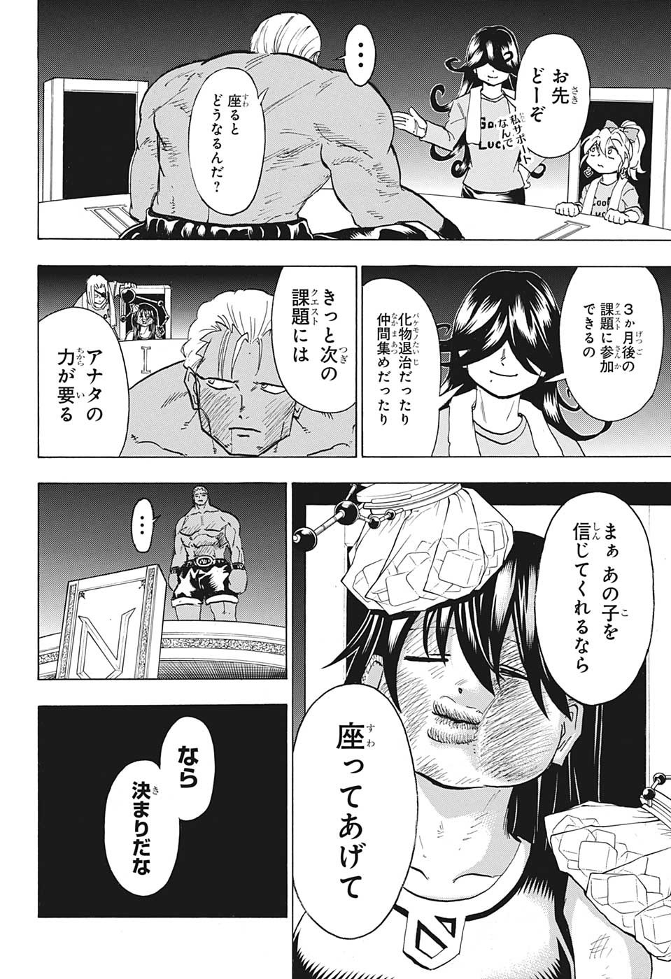 アンデッドアンラック - 第144話 - Page 18