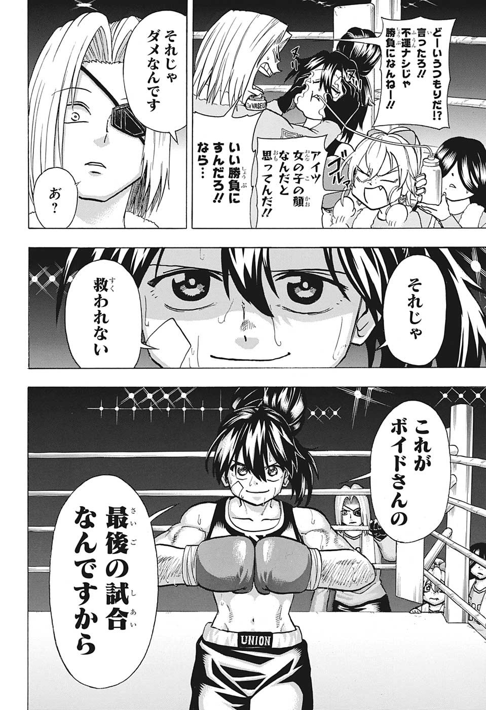 アンデッドアンラック - 第143話 - Page 13