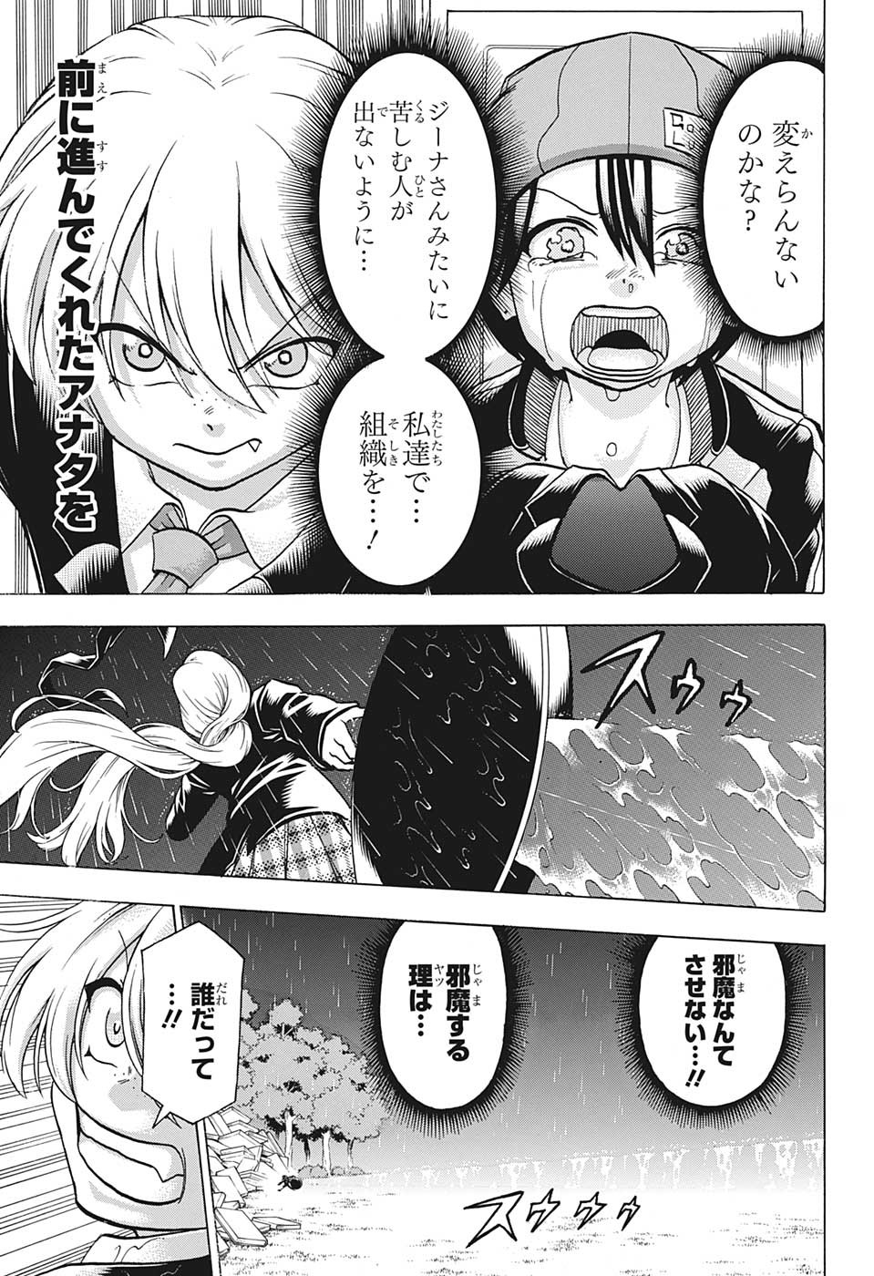 アンデッドアンラック - 第141話 - Page 3