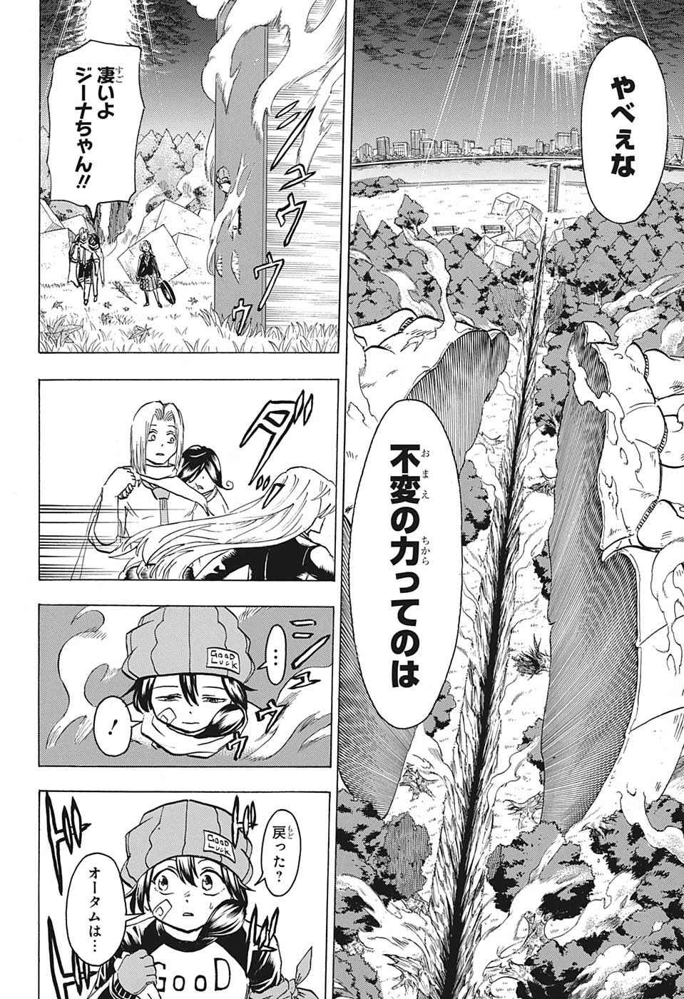 アンデッドアンラック - 第141話 - Page 6