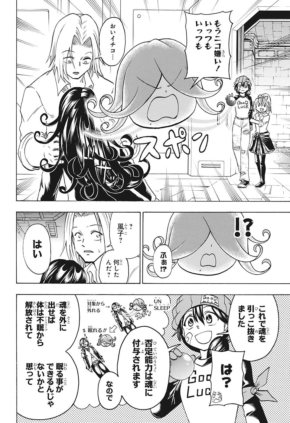 アンデッドアンラック - 第141話 - Page 12