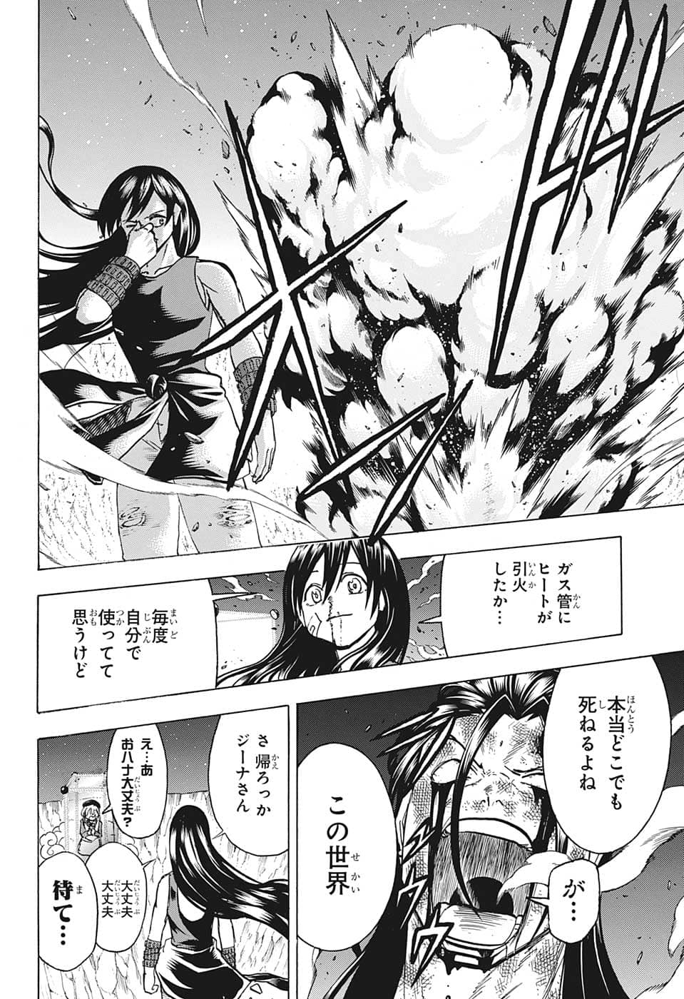 アンデッドアンラック - 第137話 - Page 10