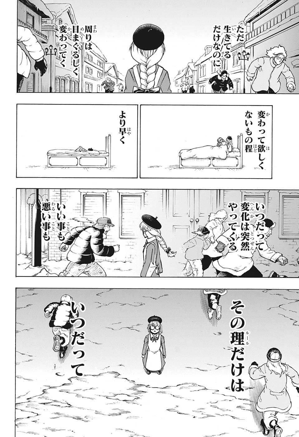 アンデッドアンラック - 第136話 - Page 3