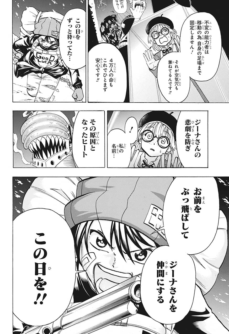 アンデッドアンラック - 第136話 - Page 9