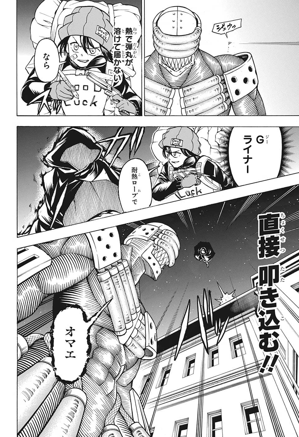 アンデッドアンラック - 第136話 - Page 11