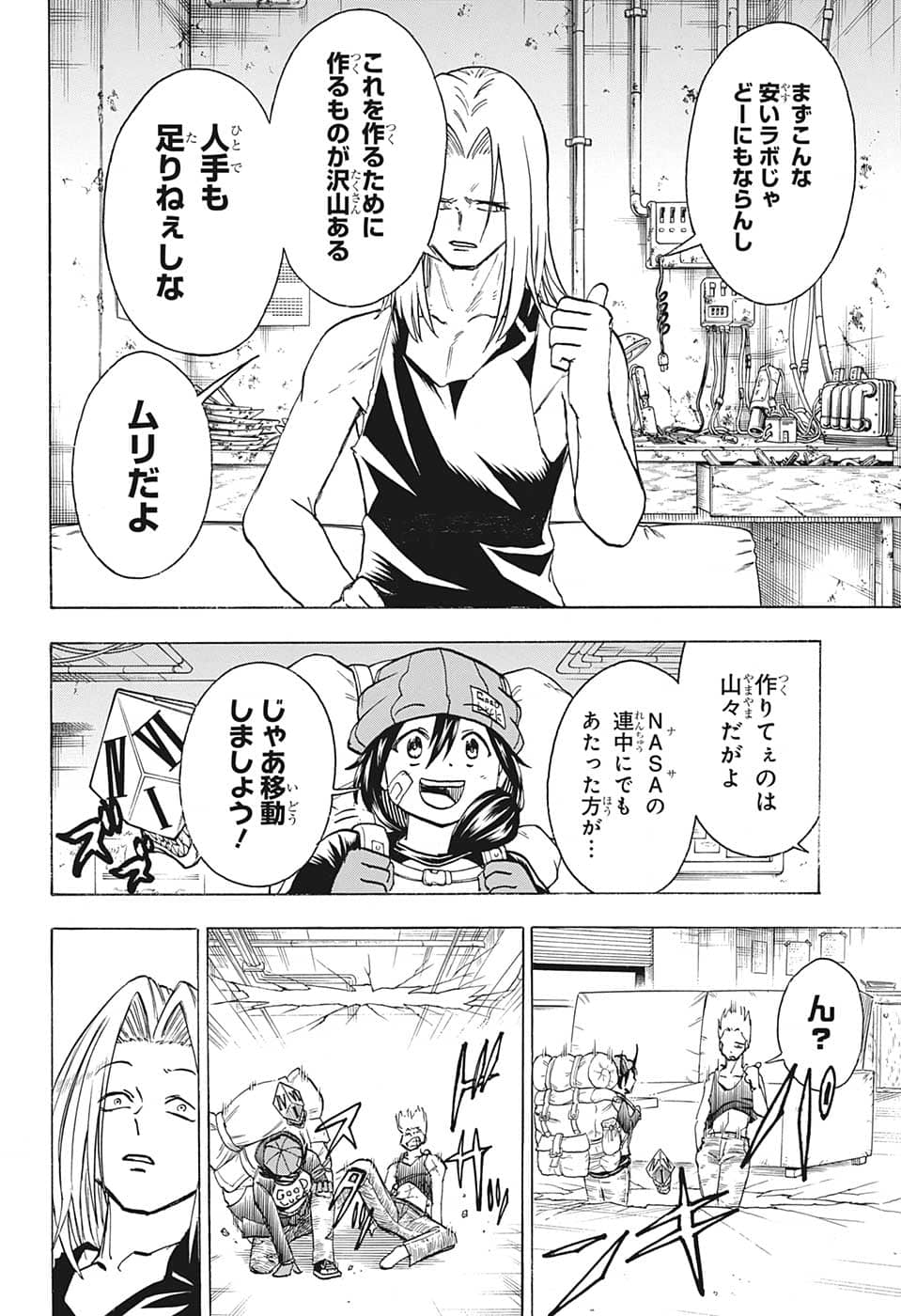 アンデッドアンラック - 第135話 - Page 4