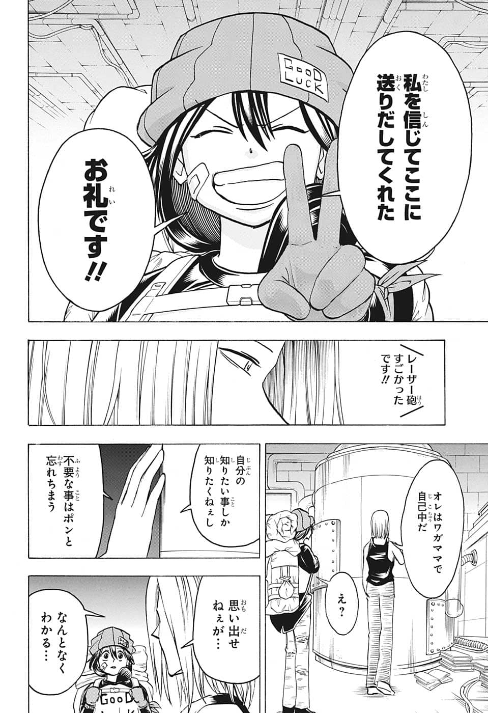 アンデッドアンラック - 第135話 - Page 6