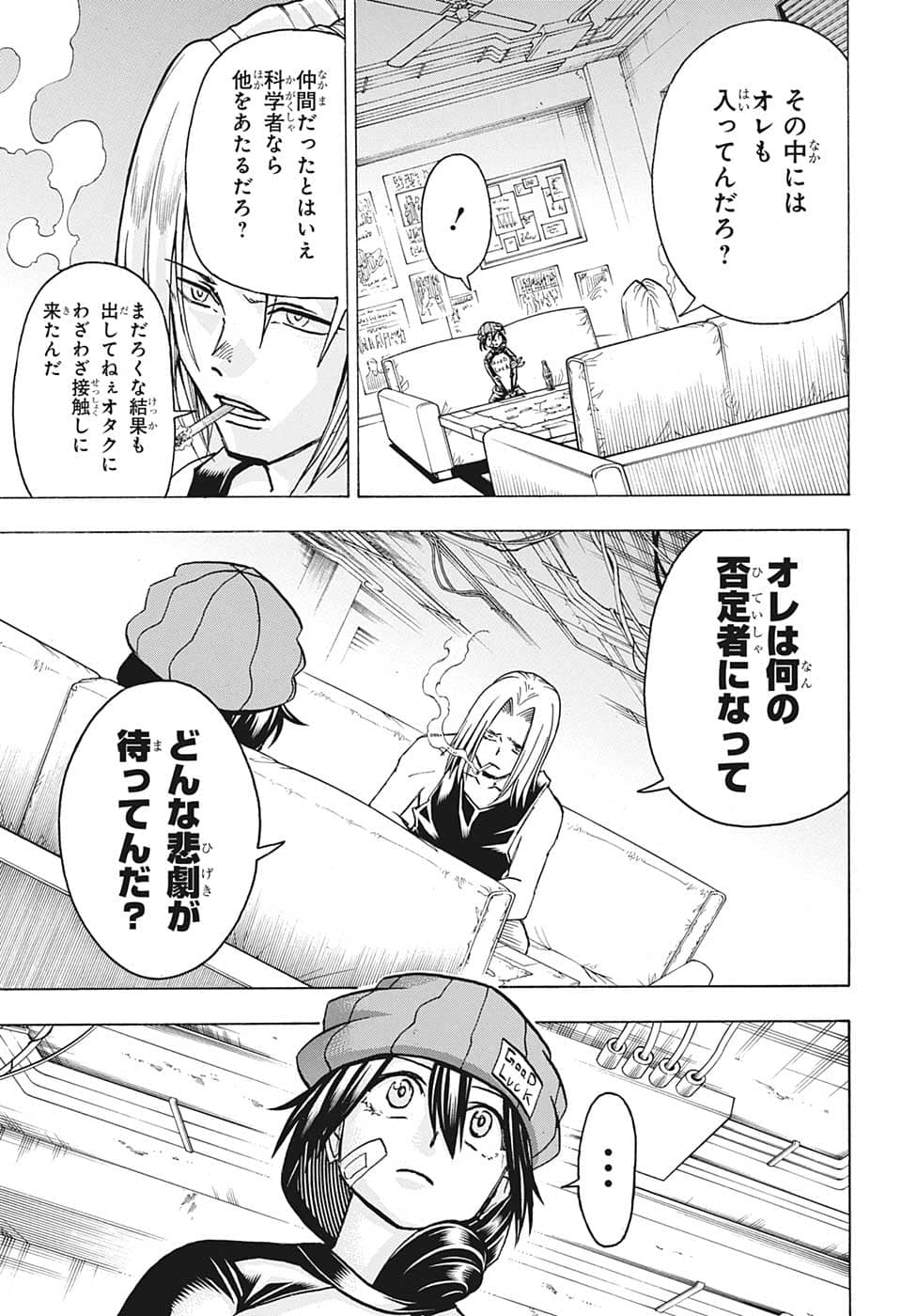 アンデッドアンラック - 第134話 - Page 13