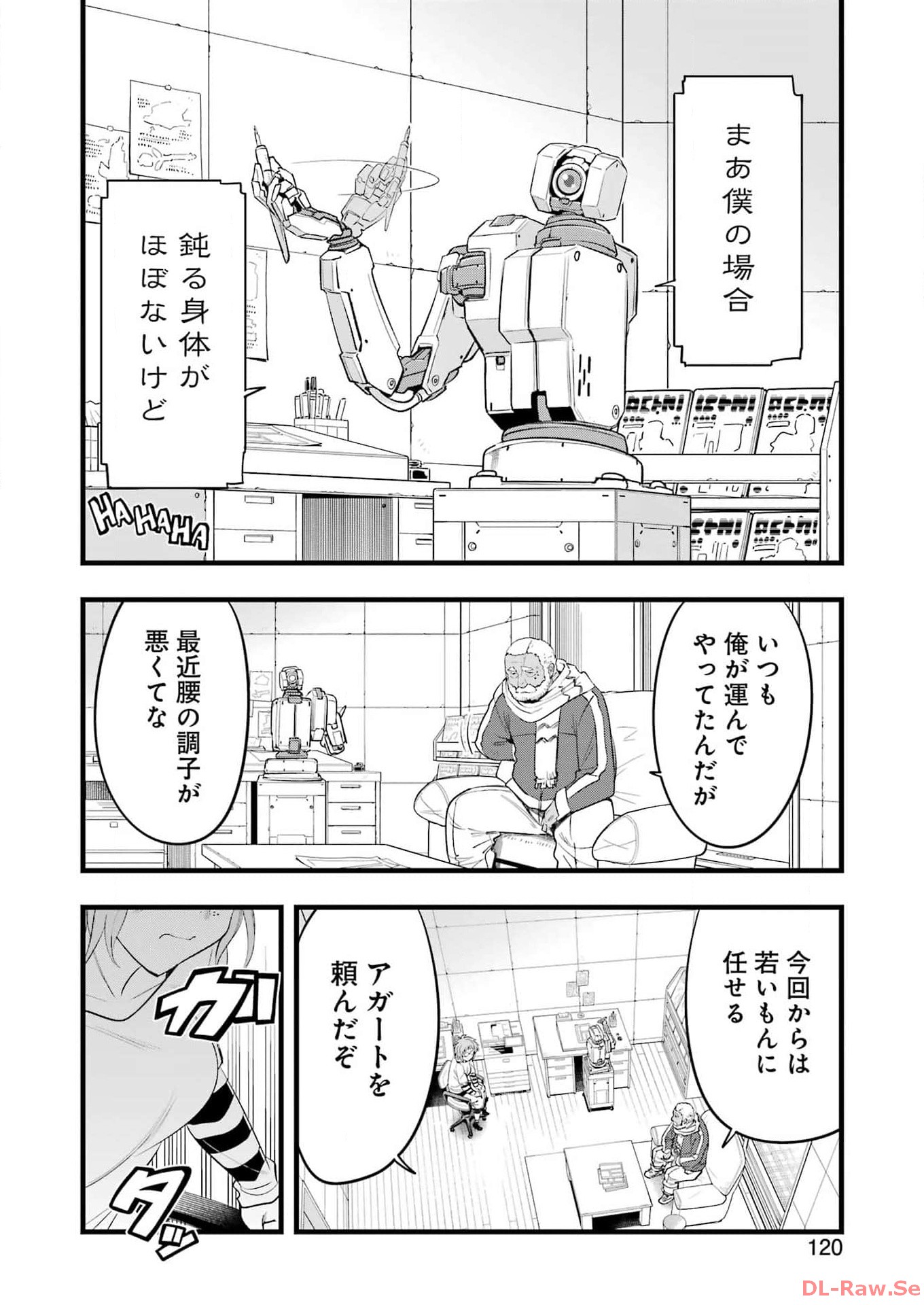 メカニカル　バディ　ユニバース - 第14話 - Page 4