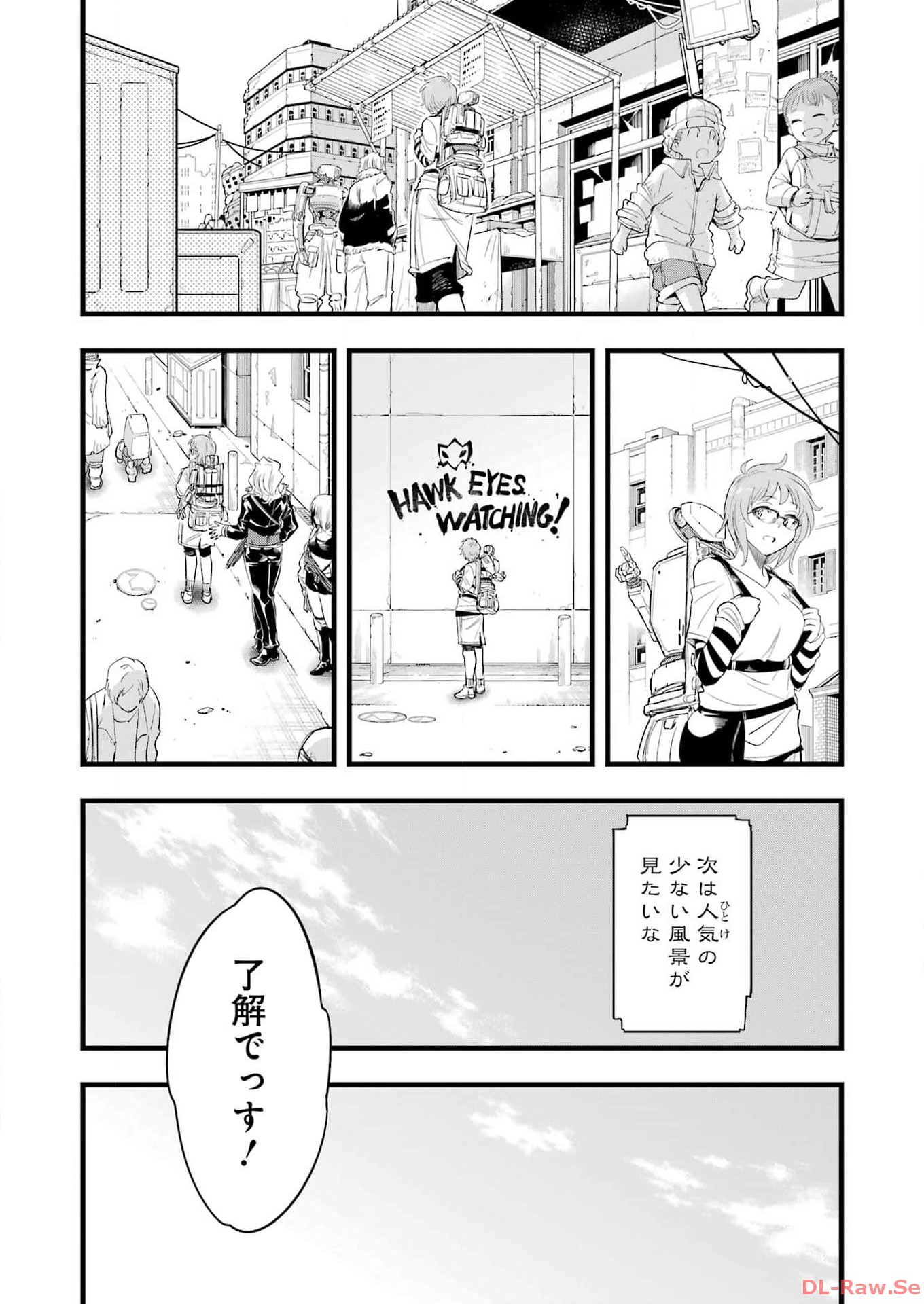 メカニカル　バディ　ユニバース - 第14話 - Page 6