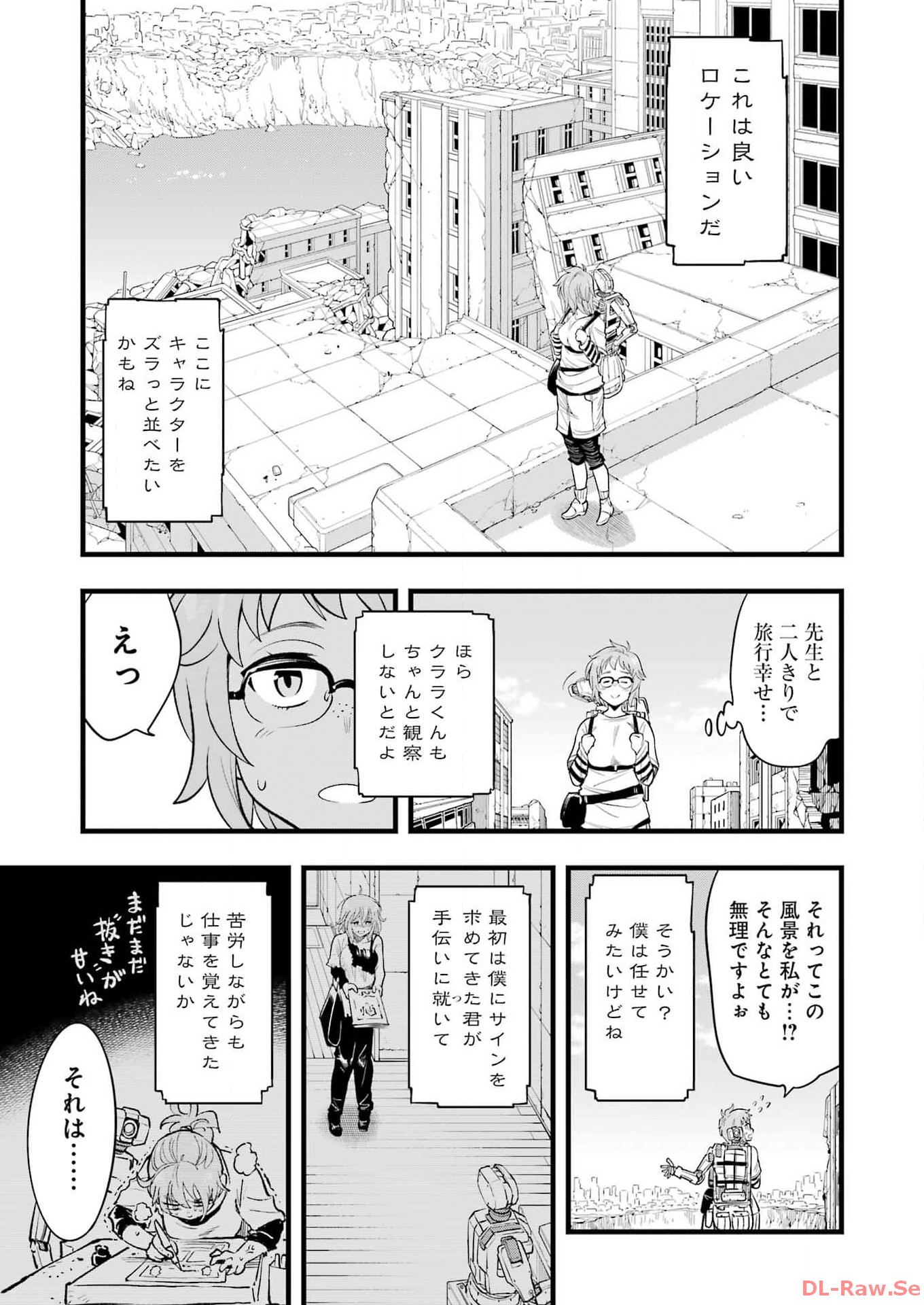 メカニカル　バディ　ユニバース - 第14話 - Page 7