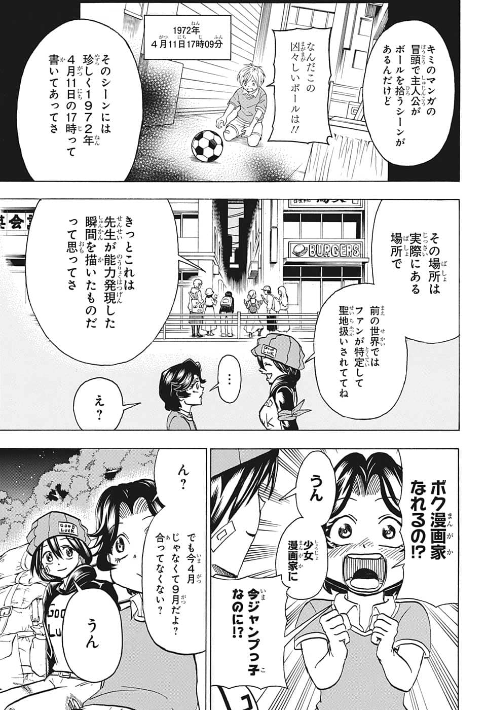 アンデッドアンラック - 第133話 - Page 5