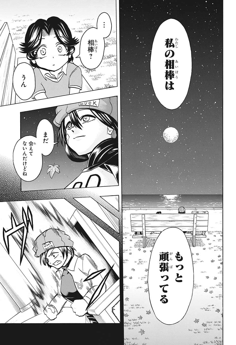 アンデッドアンラック - 第133話 - Page 7