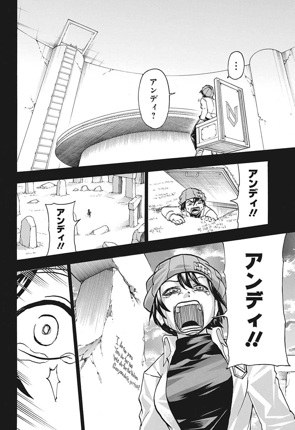 アンデッドアンラック - 第133話 - Page 8