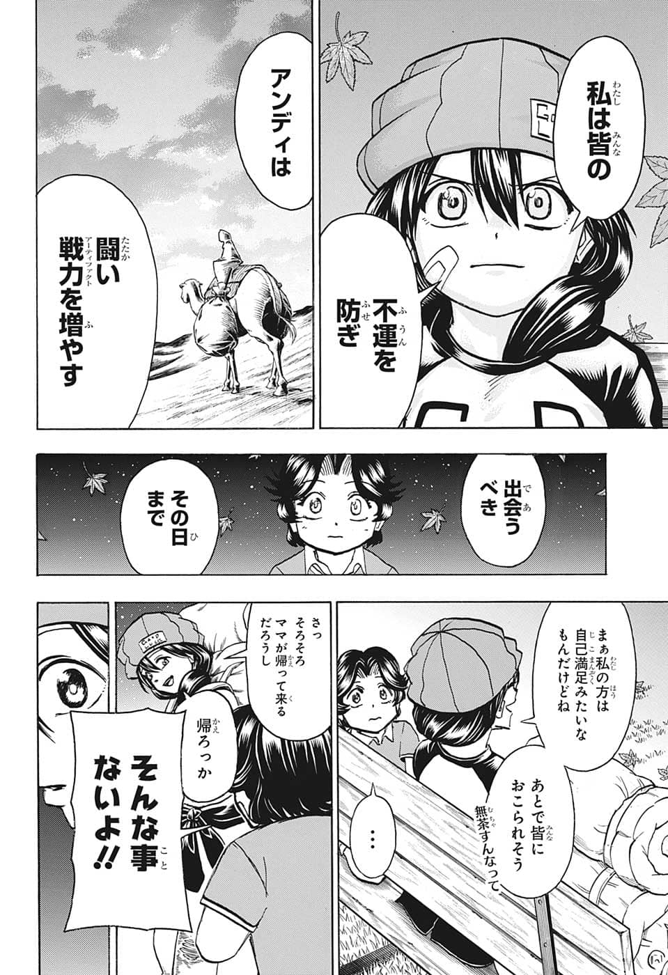 アンデッドアンラック - 第133話 - Page 10