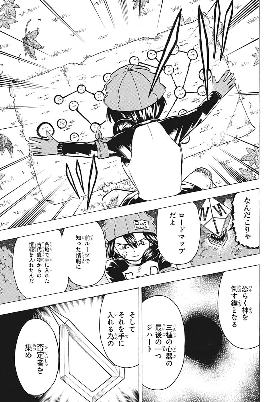 アンデッドアンラック - 第133話 - Page 15