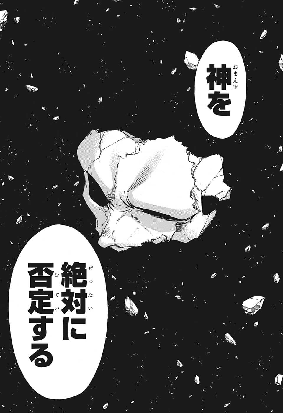 アンデッドアンラック - 第132話 - Page 17