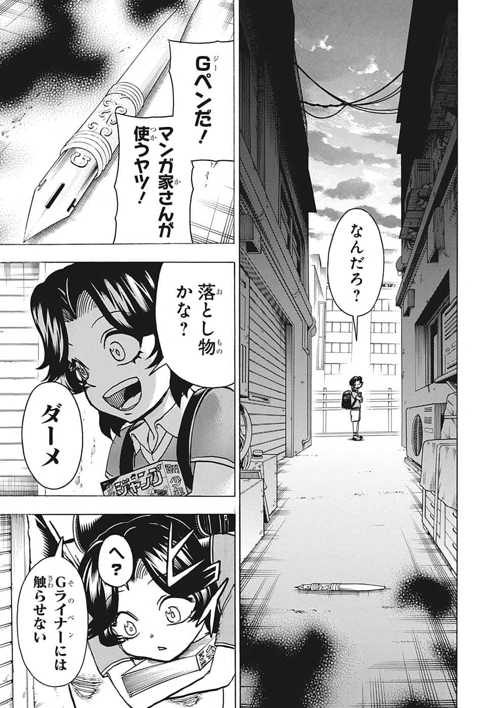 アンデッドアンラック - 第132話 - Page 21