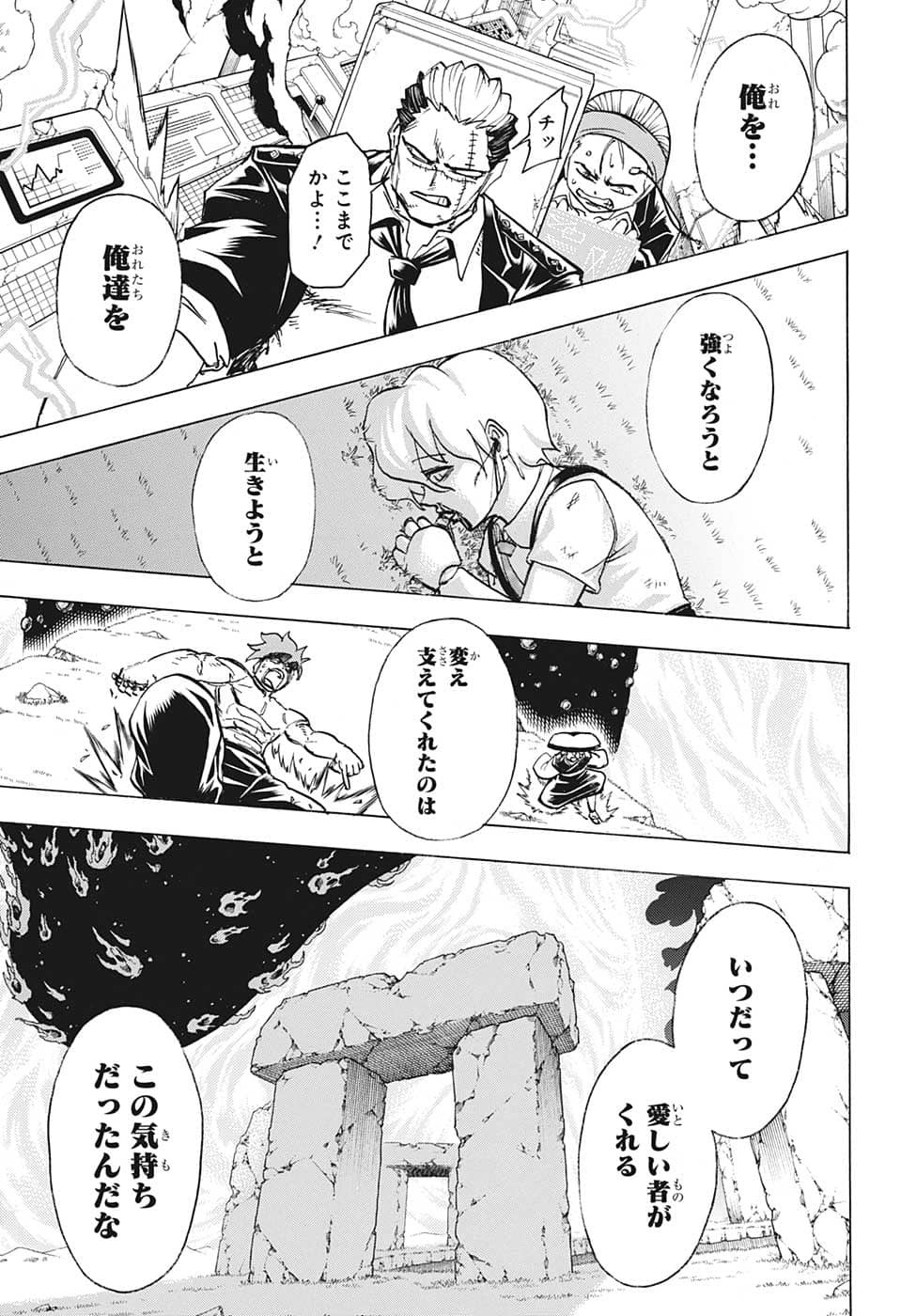 アンデッドアンラック - 第131話 - Page 9