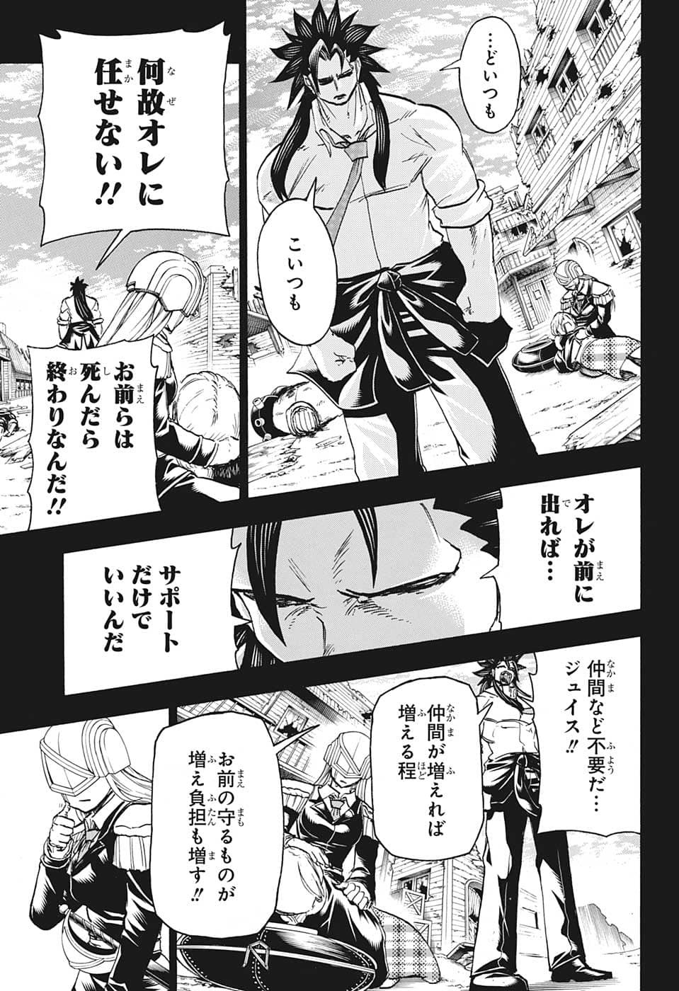 アンデッドアンラック - 第130話 - Page 7