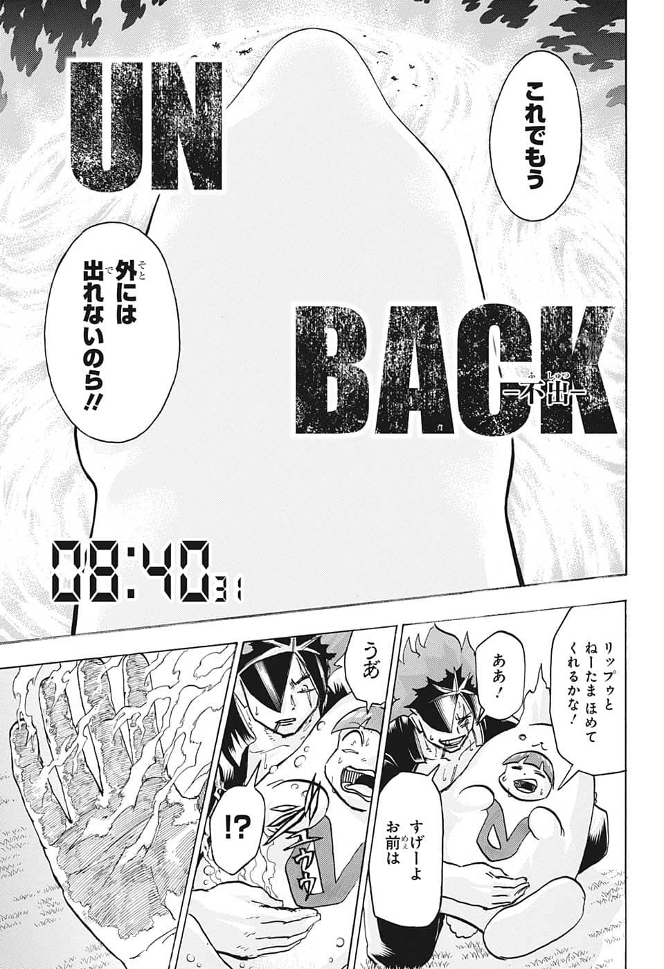 アンデッドアンラック - 第128話 - Page 15