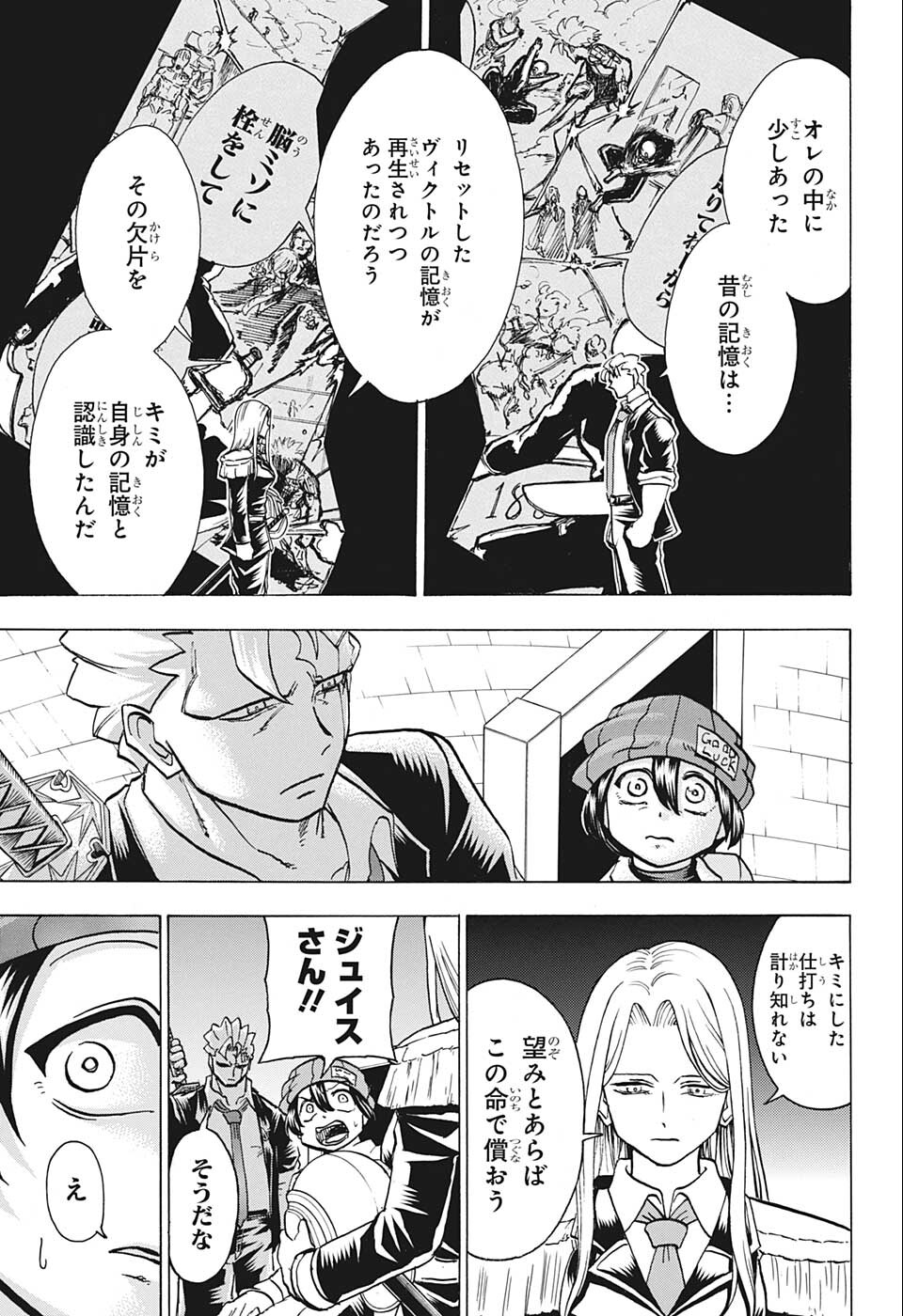 アンデッドアンラック - 第124話 - Page 10