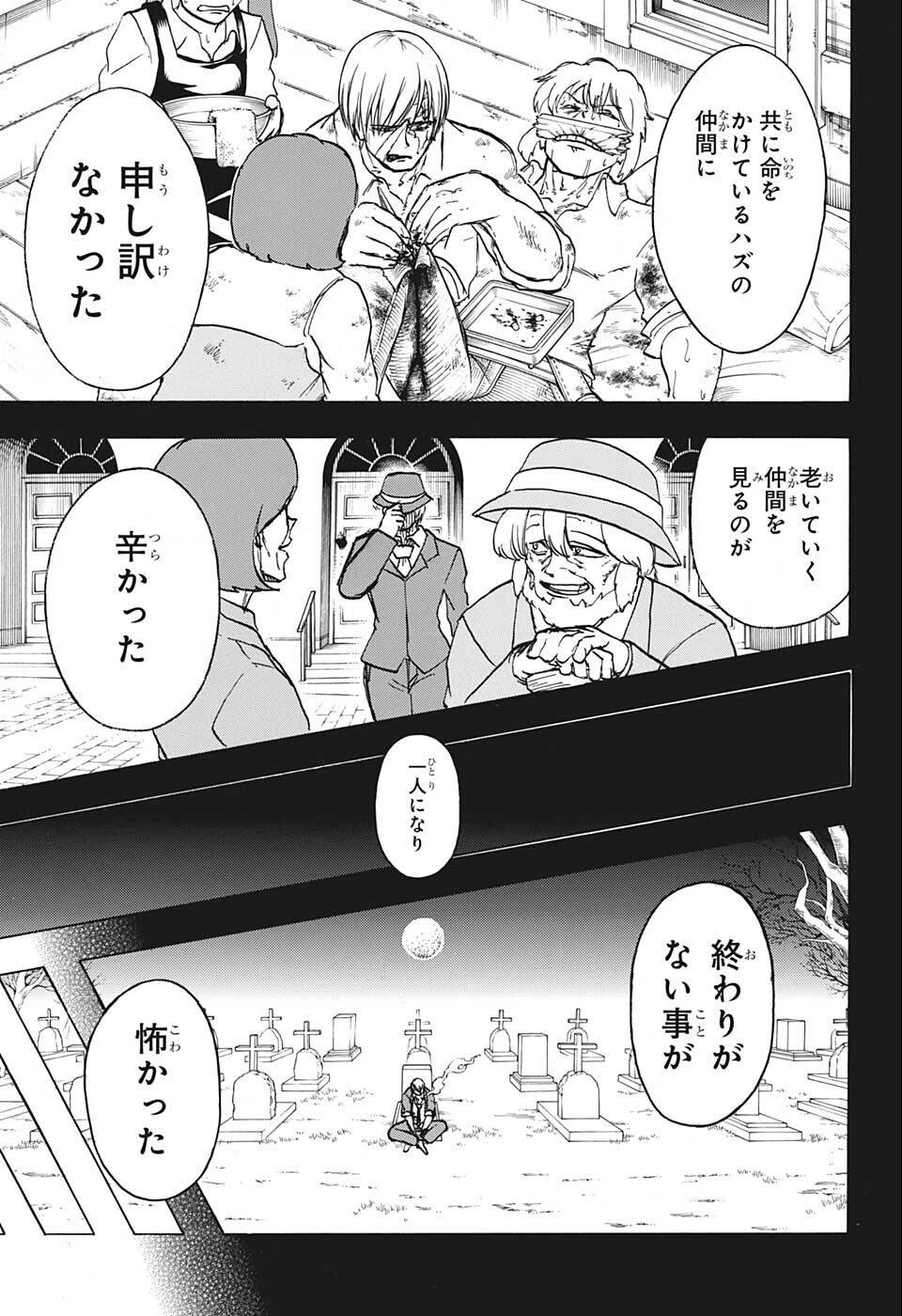 アンデッドアンラック - 第124話 - Page 14