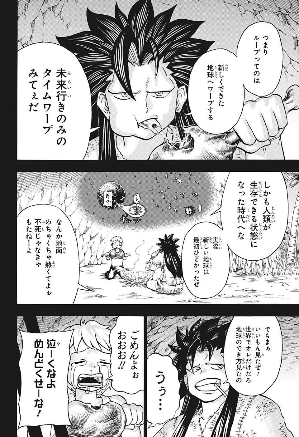 アンデッドアンラック - 第122話 - Page 8