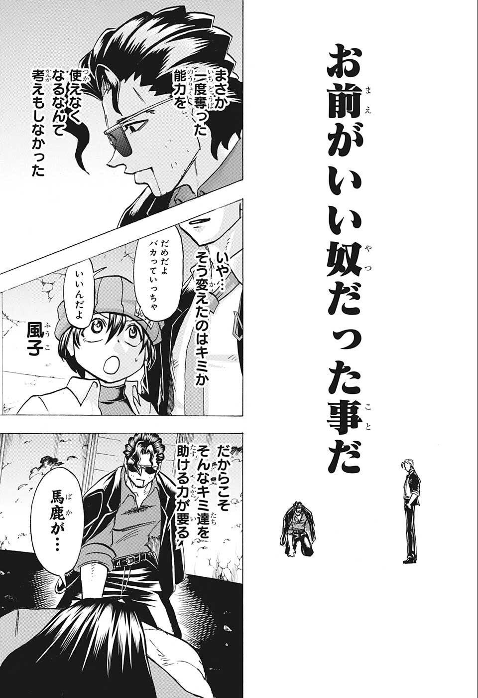 アンデッドアンラック - 第120話 - Page 13