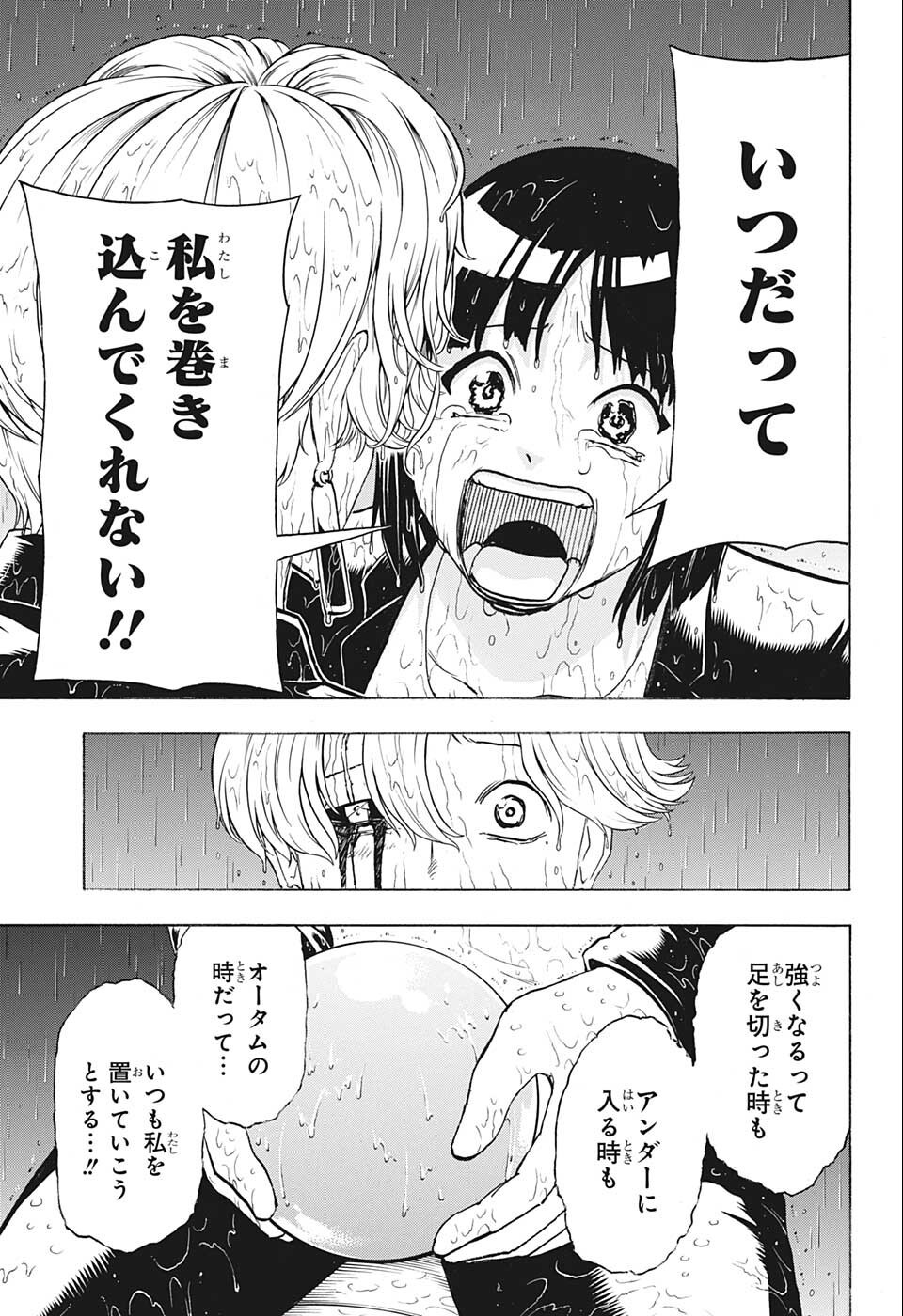 アンデッドアンラック - 第109話 - Page 19