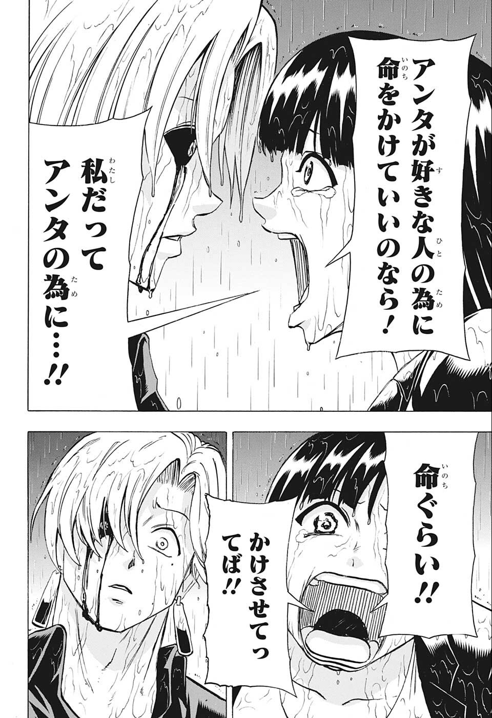 アンデッドアンラック - 第109話 - Page 20