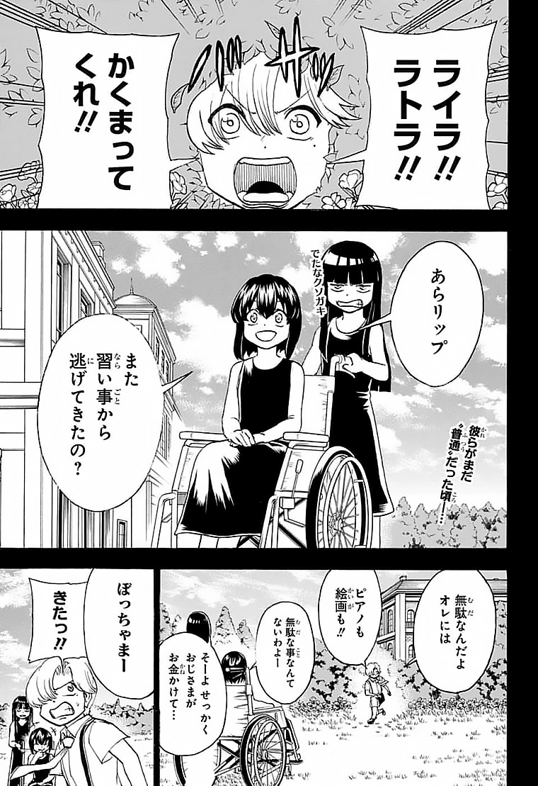 アンデッドアンラック - 第108話 - Page 3