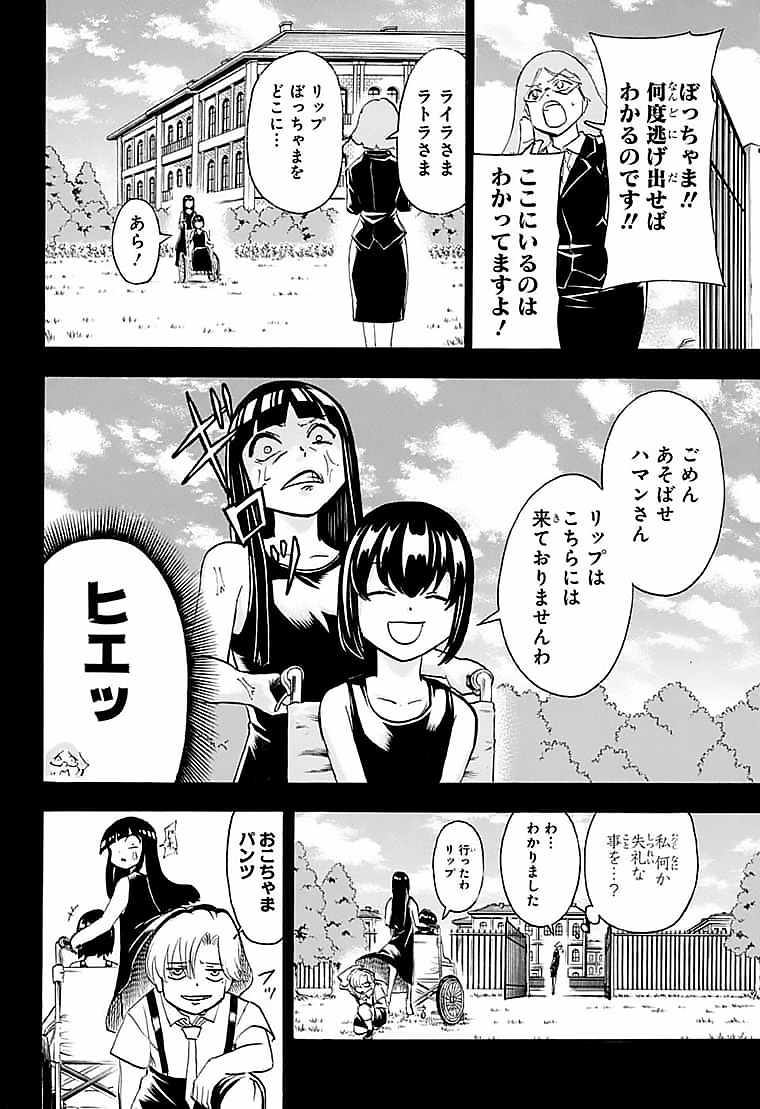 アンデッドアンラック - 第108話 - Page 4