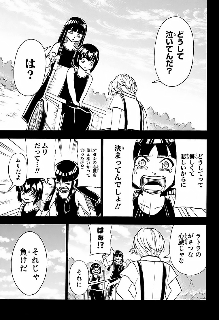 アンデッドアンラック - 第108話 - Page 7