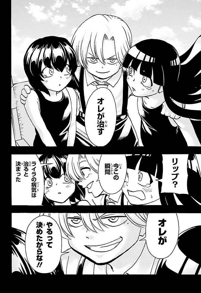 アンデッドアンラック - 第108話 - Page 8