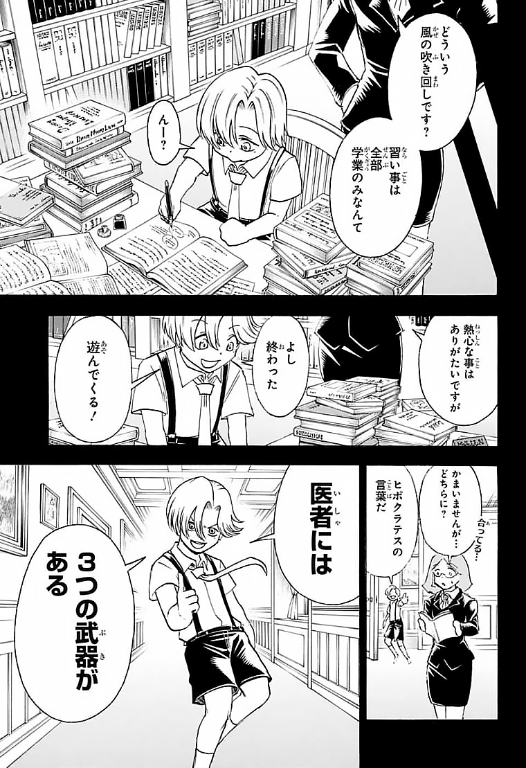 アンデッドアンラック - 第108話 - Page 9