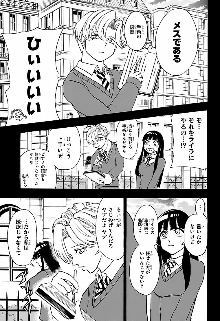 アンデッドアンラック - 第108話 - Page 11