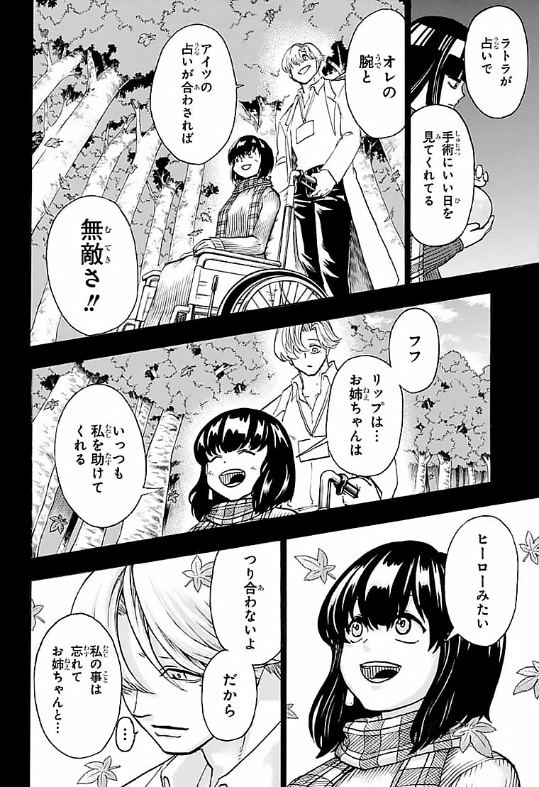 アンデッドアンラック - 第108話 - Page 14