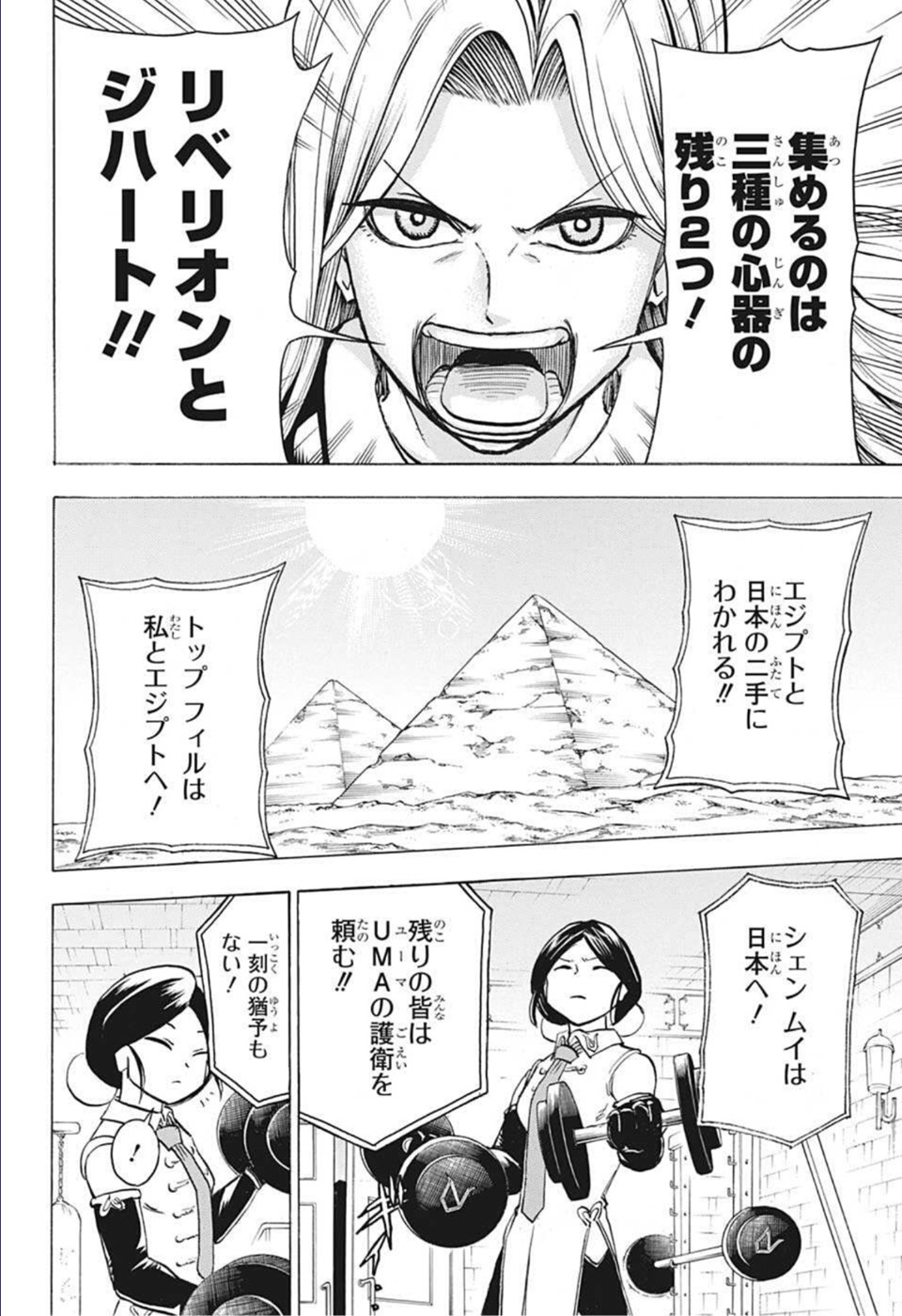 アンデッドアンラック - 第107話 - Page 2