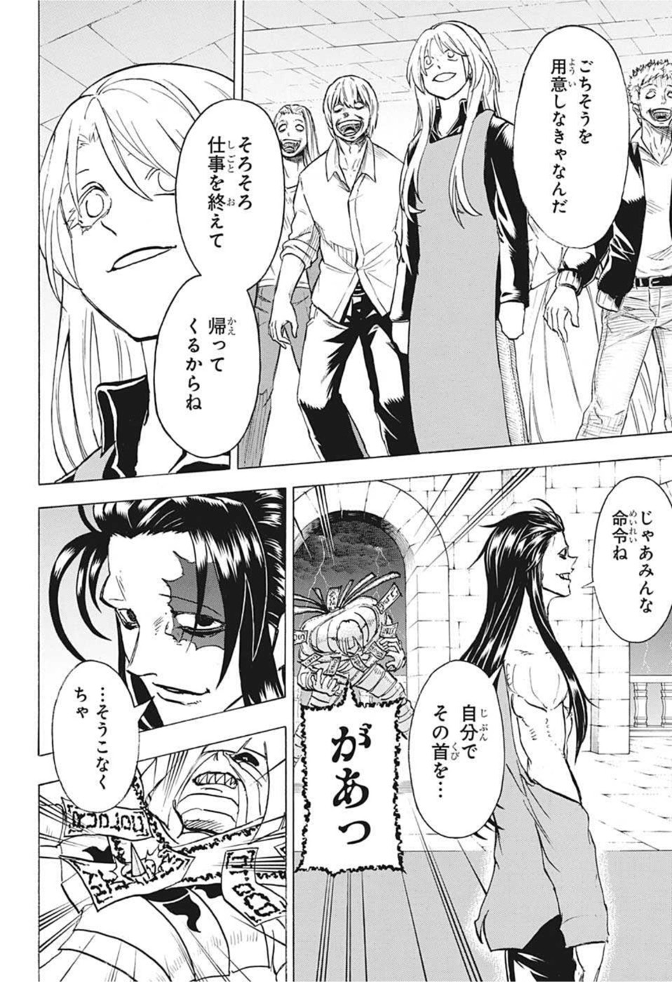 アンデッドアンラック - 第106話 - Page 2