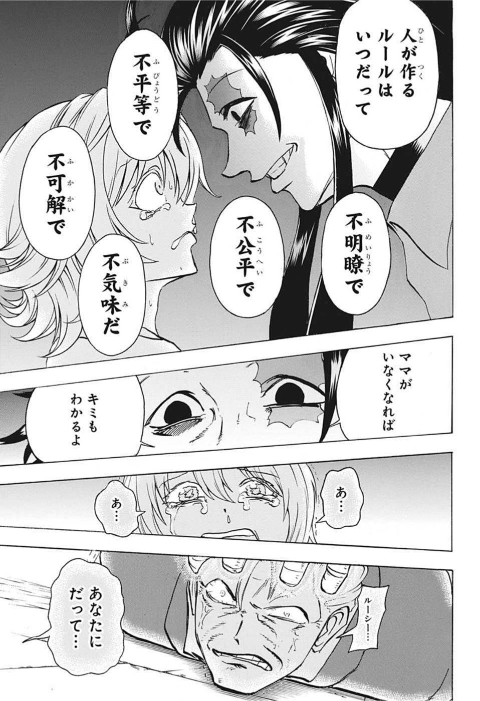 アンデッドアンラック - 第106話 - Page 13