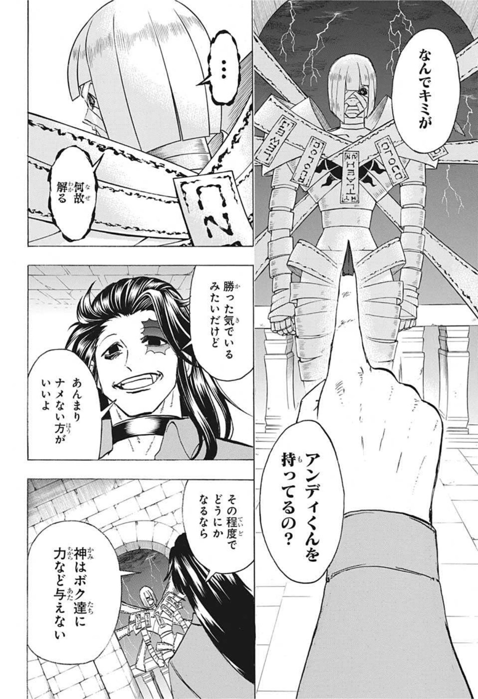 アンデッドアンラック - 第105話 - Page 2