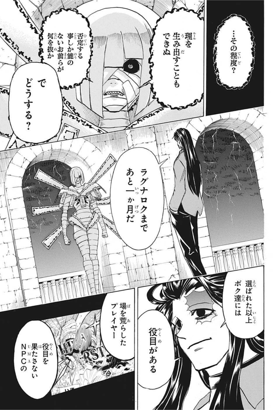 アンデッドアンラック - 第105話 - Page 3