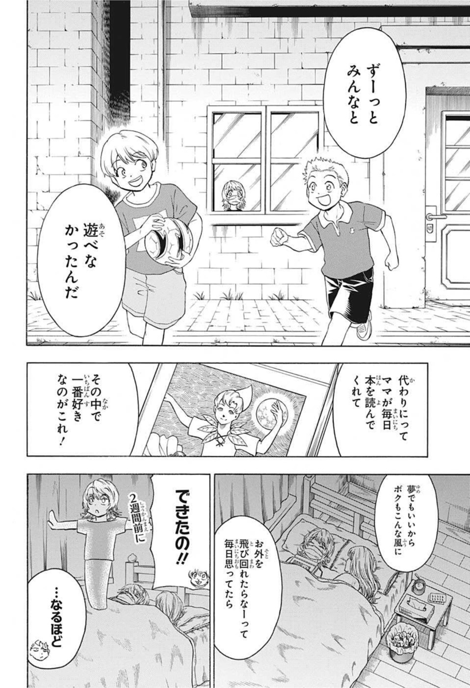 アンデッドアンラック - 第105話 - Page 8